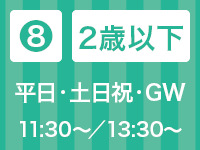【2歳以下】苺スイーツ＆ランチビュッフェ