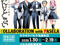 SHE IS FED UP with SISCON BROTHER　~Room Reservation~3 hours