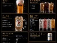 All-you-can-drink alcohol and soft drinks per person. <Please enter the same number as the number of people in your reservation.> 11:00 AM - Last order 3:30 PM. ◎ For an additional 1 hour extension, an extra ¥1000 per person will be charged.
