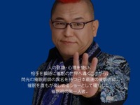 【2026/2/8限定】閃光の催眠術師 十文字幻斎【催眠ショー】