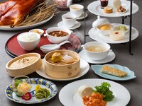 3/1～【事前予約・平日ランチ限定】飲茶アフタヌーンティー　お茶飲みかえ可能+選べるドリンク1杯付