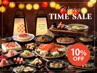 【WEB予約限定】＜1/23・WINTER TIME SALE＞日本の冬を巡る旬彩ディナー&スイーツビュッフェ～＜大人＞