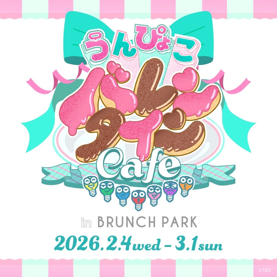 ブランチパーク - TableCheck (テーブルチェック)