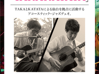 [3/28 Duo de guitares à succès "TAKAKATATA"]