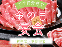 Recomendado para fiestas de Año Nuevo y despedidas | Shabu-shabu de cangrejo de lujo con shabu de cordero (5 platos) (comida y bebida libre)