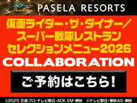 Kamen Rider/Super Sentai Selection Menu ~Room Reservation~2 hours
