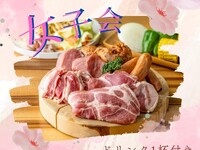 【女子会】【お肉たっぷりBBQプラン＋準備片付不要】《2名様～》