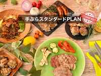 飲み放題付き🍺スタンダードPLAN 👑お店のおすすめ👑