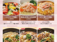 (3.4月)湯麺フェア