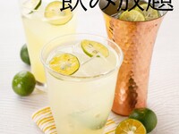3,4月【Free Drink】利酒師の地酒の付いた90分飲み放題 2,000円(税抜)