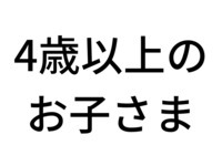 【4/1~4/28】 スーパースイーツビュッフェ2026～ホテルでいちご狩り～4歳以上のお子様
