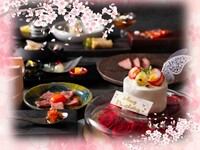 【4月限定 桜 ～さくら～ 記念日】 「桜咲く夜に、桜のしつらえと特製ケーキで4月限定の忘れられない記念日を」(平日5900/土日祝6300)