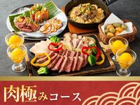 [Welcome/Farewell Party] Meat Course / Standard All-You-Can-Drink (3 hours)