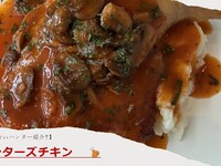 『キ〇トレ　まかないハンター』紹介！　ハンターズチキン【Dinner】