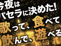 Golden Free Time (up to 6 hours)