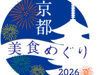 《京都美食めぐり 2026夏》焼肉矢澤京都美食めぐり特別コース
