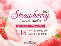 【大人】NOC会員限定 いちごスイーツビュッフェ(1部)