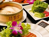 2026全聚徳コース ～シャンパン付き～