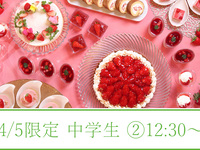 【4/5(日)限定】いちごスイーツ＆ランチビュッフェ～桜咲くいちご狩り～（②12:30～）中学生