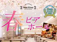 【Dinner】2026 Spring Beer Hall