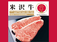 【第1部・4～12歳】米沢牛サーロインステーキ食べ放題ディナービュッフェ（5/2～6）