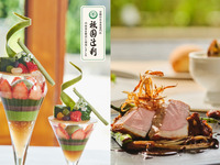 ◇【平日】濃厚宇治抹茶とほうじ茶のパフェ with 祇園辻利＜ミニサイズ＞付きランチコース（食後カフェフリー）