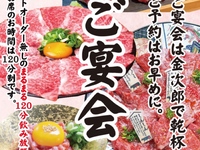 【宴会8000円コース】