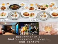 [Welcome/Farewell Party Plan] | Special benefits for reservations made up until the previous month | Dinner B | 10,000 yen