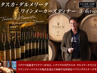 [TASCA D'ALMERITA] Tasca D'Almerita Winemaker's Dinner