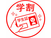 🉐 限定学割！ 手ぶらプラン(ソフドリ飲み放題)