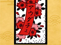 お花見コース　3/27~4/6限定