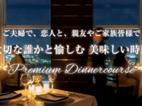 Paket Makan Malam Premium - Menu makan malam orisinal Anda sendiri