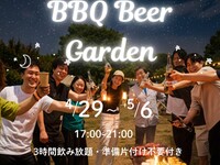 Evening only [BBQ Beer Garden Plan] (for 2 people or more)