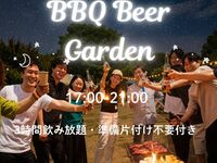 夜限定【BBQビアガーデンプラン】《2名様～》