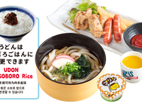 おこさまセット