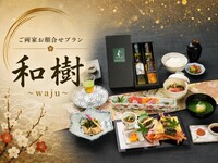 和樹｜わじゅ＜平日個室＞