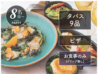 Party Plan 3,300 yen (tax included)
