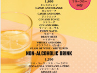 ハッピーアワー*