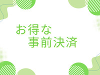 【平日ランチ】 幼児～0歳から3歳のお子様～　【事前決済】