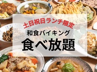 Weekend and public holiday lunch buffet (ages 3 to preschool)