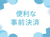 [Weekend and Holiday Lunch] Children from age 4 to elementary school students: 200 yen discount [Advance payment]