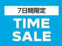 【タイムセール】ソフトドリンク飲み放題付ディナービュッフェ（平日）