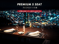 【Éclat】Premium S seats