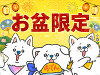 Obon period menu