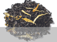 (Optional) Seasonal tea leaves (3 types) + 220 yen