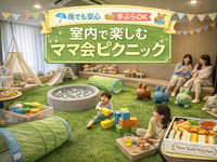 【貸切★パセランド　雨天でも駅近安心徒歩4分！】室内のVIPキッズパークでママ会ピクニックプラン（3時間/ソフトドリンク飲み放題/土日祝）