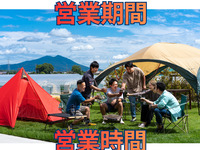 ◯基本情報[営業期間／営業時間]