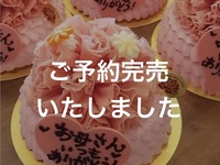 🌸母の日デコレーション(5号15cmサイズのみ)4~6名様前後用【税別5,815円】【5月10日母の日🌸お渡し限定】