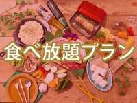 【ハイシーズン】食べ放題プラチナスターBBQプラン（ソフトドリンク飲み放題）