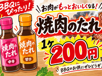 One bottle of yakiniku sauce